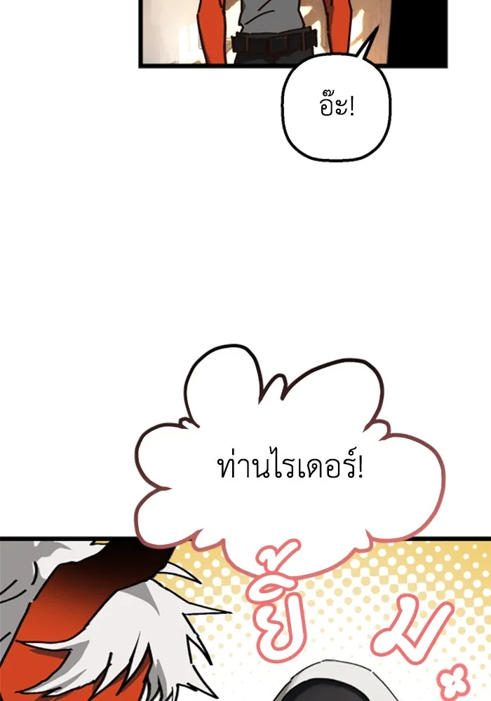 มัมหมีจ๋าหนูมาแบ๊ว ตอนที่ 16 รูปที่ 79