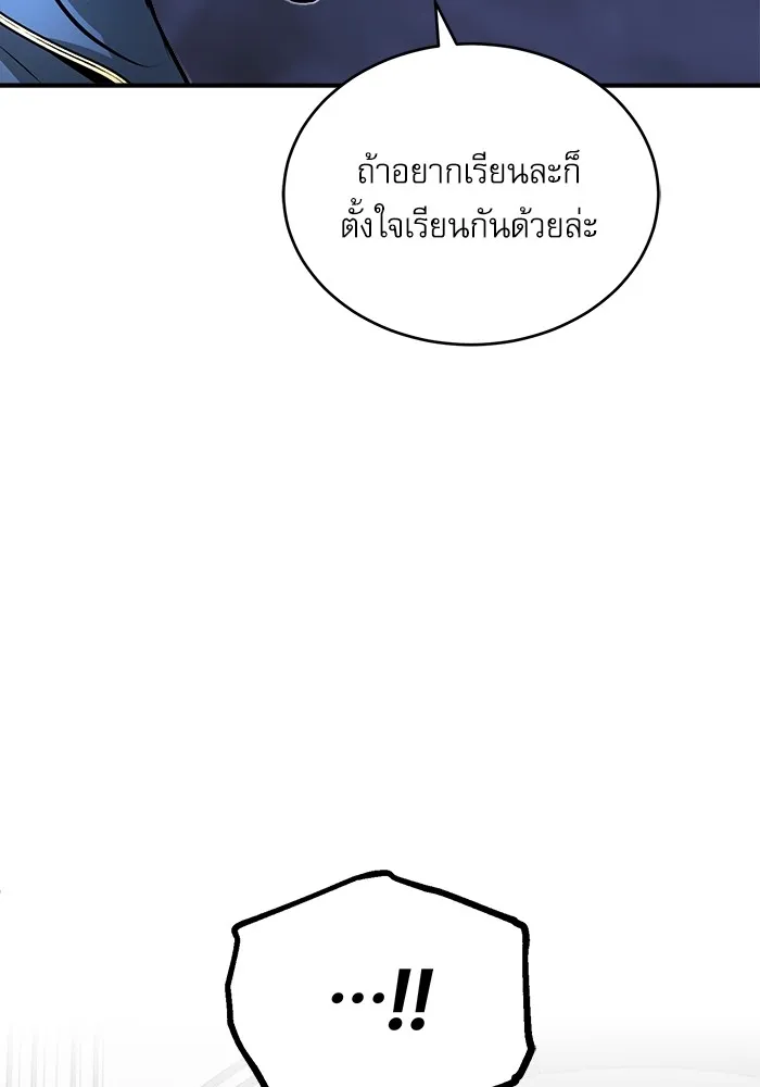 ศาสตราจารย์จำเป็นแห่งอะคาเดมี ตอนที่ 7 รูปที่ 121