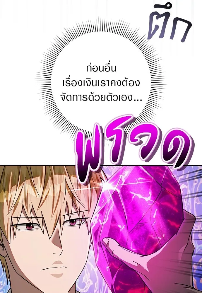 เชื่อเถอะ ฉันเป็นฮันเตอร์ห่วยแตก ตอนที่ 89 รูปที่ 94