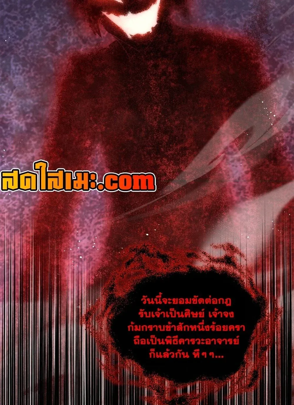 Magic Emperor ราชาจอมเวทย_ ตอนที่ ตอนที่ 894 รูปที่ 56