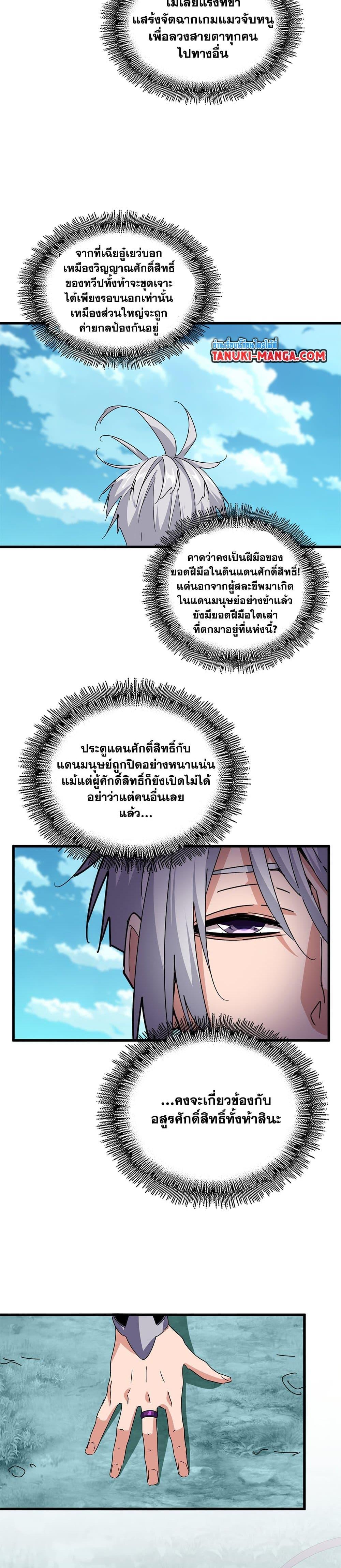 Manga-lc-com อ่านมังงะ อ่านการ์ตูน ออนไลน์ ฟรี Magic Emperor ตอนที่ 1 2 3 4 5 6 7 8 9 10 11 12 13 14 ฟรี ไม่มีโฆษณา Manga-lc - อ่าน มังงะ อ่าน การ์ตูน ออนไลน์ อ่านมังงะ ฟรี