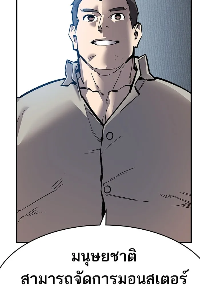 ยอดคนเลเวลทะลุ ตอนที่ 16 ฟรอซน่าเรด (2) รูปที่ 91