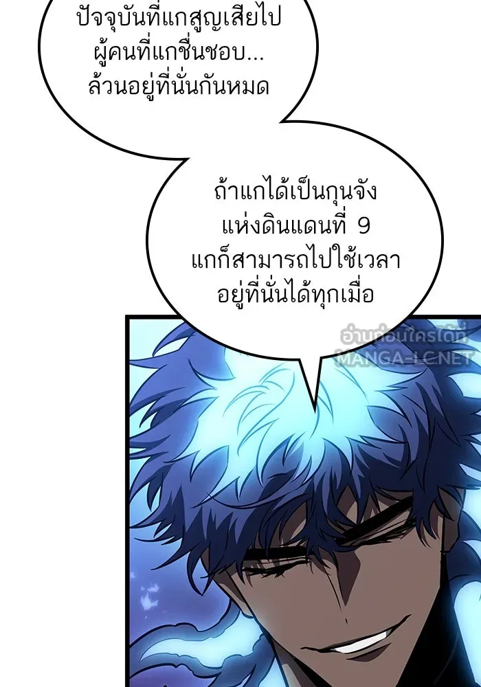 หลังวันสิ้นโลก ตอนที่ 86 รูปที่ 42