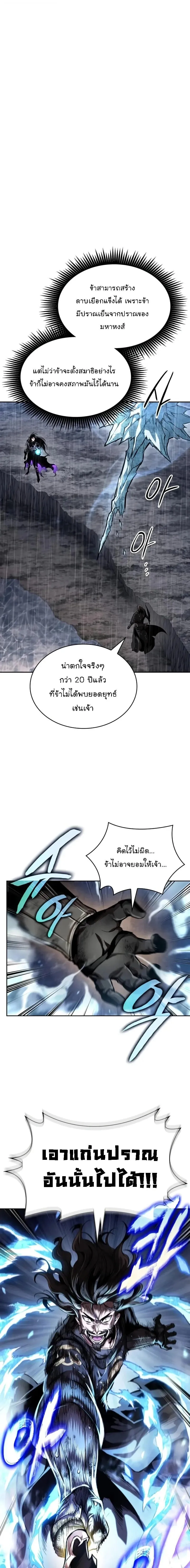 Nano Machine นาโนมาช_น ตอนที่ ตอนที่ 304 รูปที่ 1