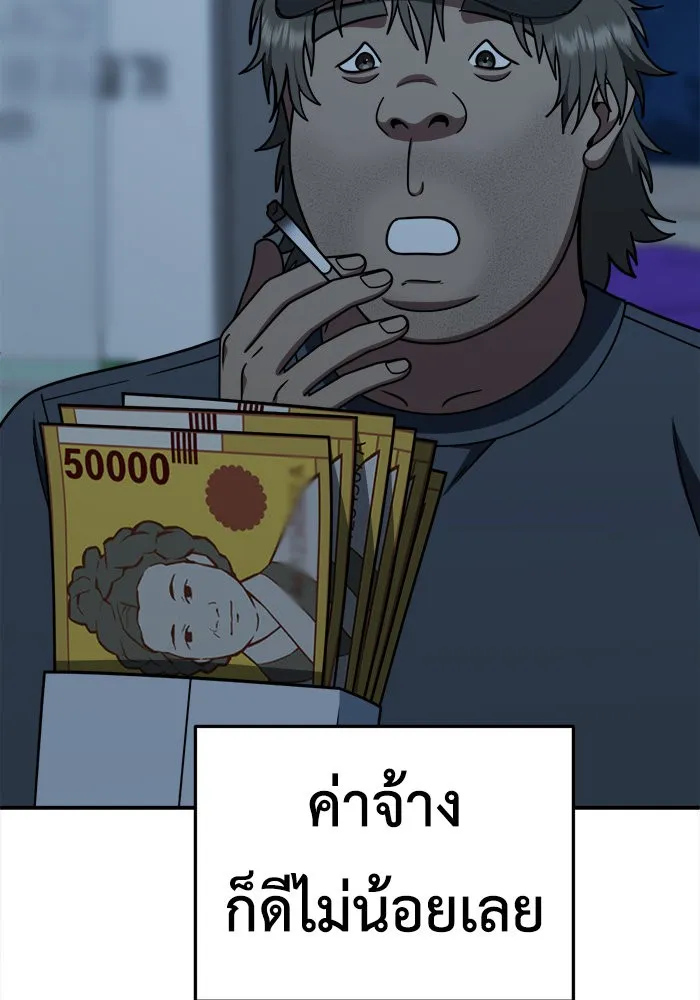 ช่วยเปลี่ยนฉันที ตอนที่ 210. ซีซัน 2 แบคซูยง 2 รูปที่ 40