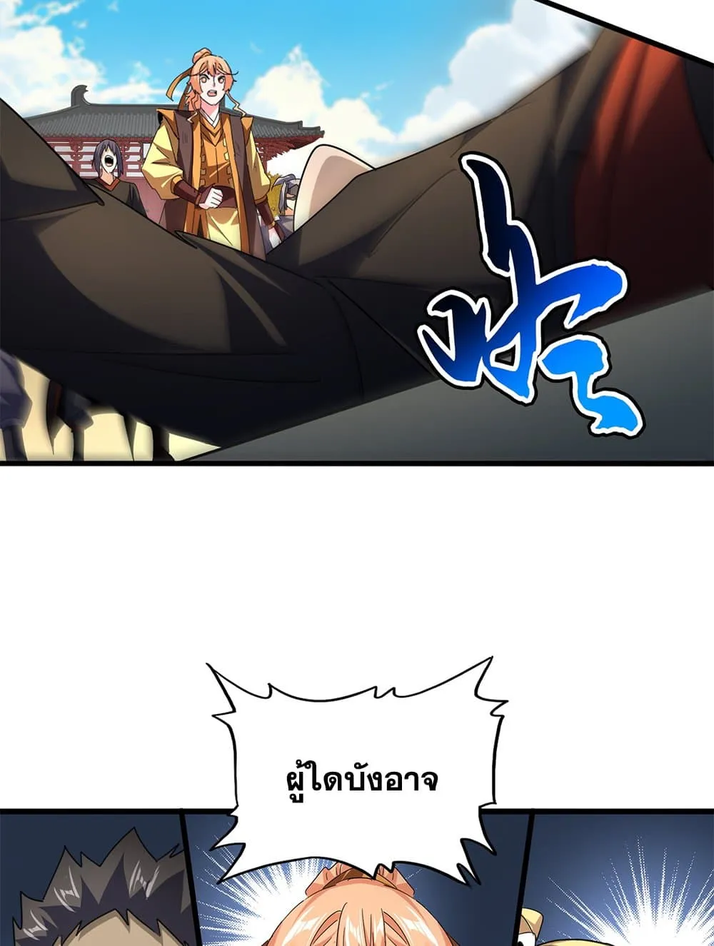 Magic Emperor ราชาจอมเวทย_ ตอนที่ ตอนที่ 768 รูปที่ 9