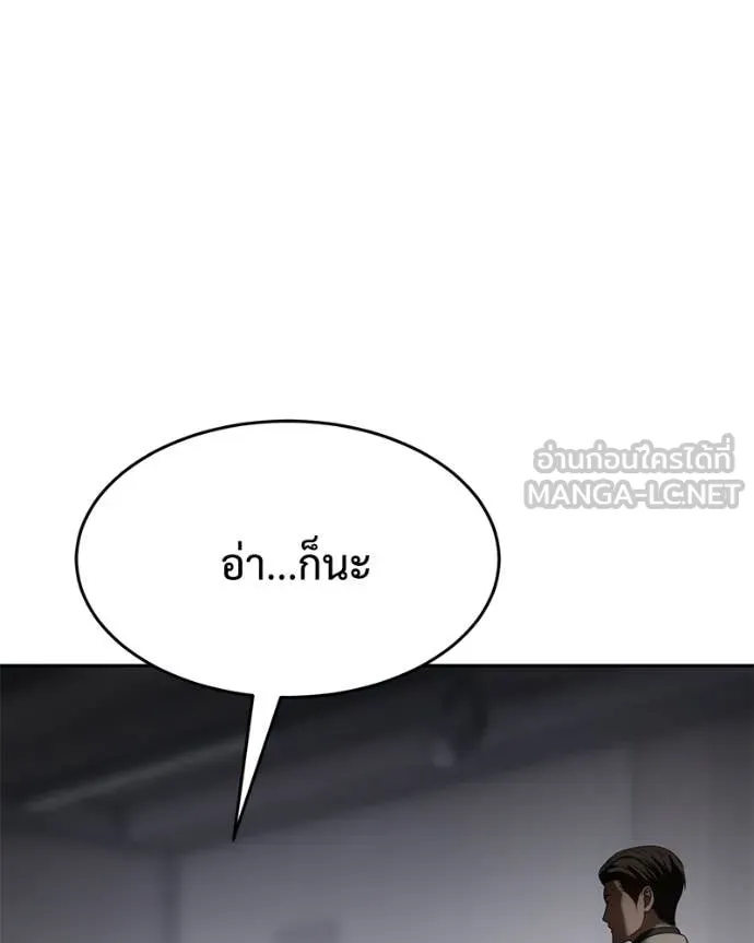 Baek XX ตอนที่ 150 รูปที่ 125