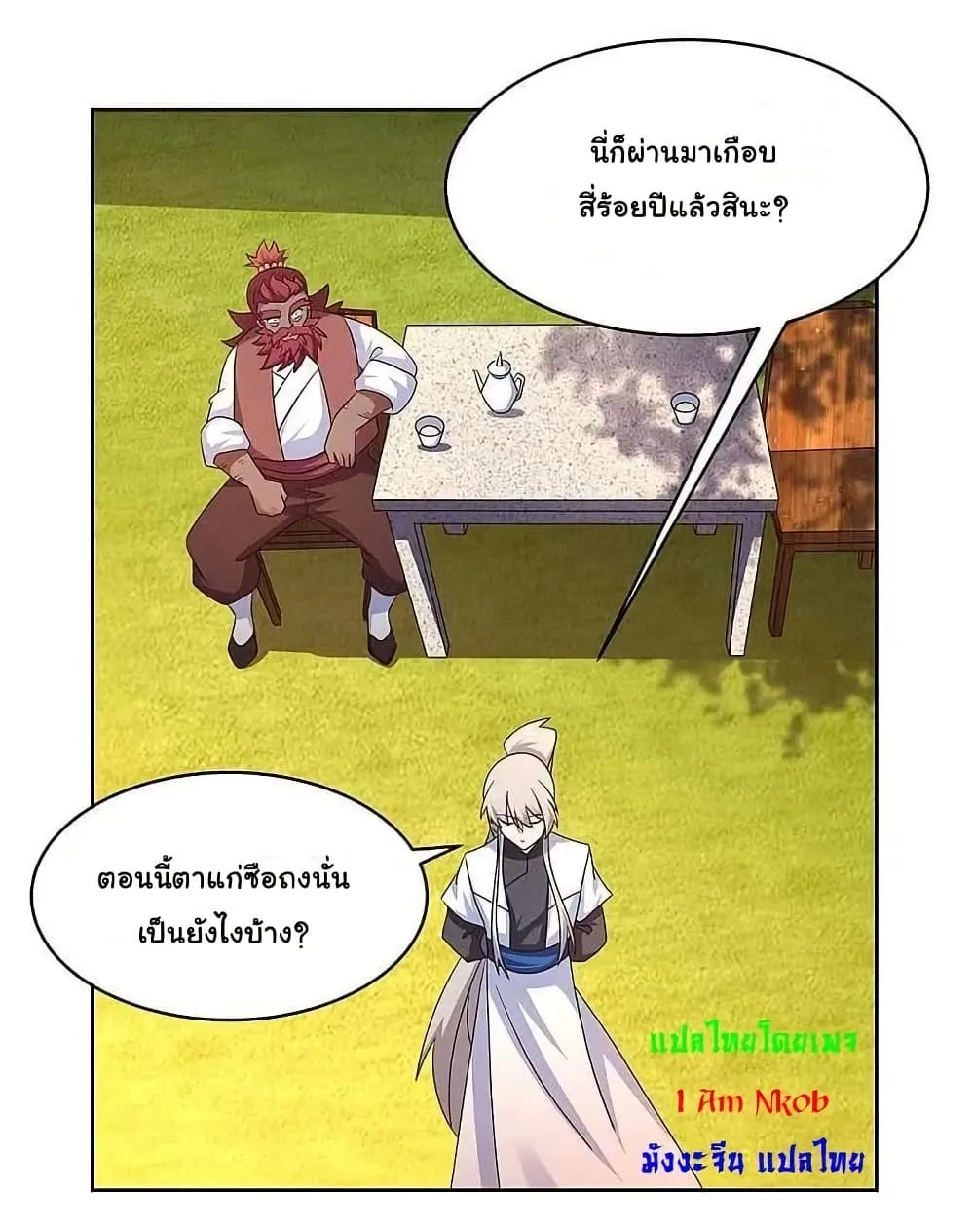 Manga-lc-com อ่านมังงะ อ่านการ์ตูน ออนไลน์ ฟรี Above All Gods ตอนที่ 1 2 3 4 5 6 7 8 9 10 11 12 13 14 ฟรี ไม่มีโฆษณา Manga-lc - อ่าน มังงะ อ่าน การ์ตูน ออนไลน์ อ่านมังงะ ฟรี