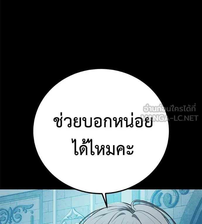 มัจจุราชชุดแดง ตอนที่ 39 รูปที่ 185