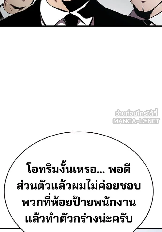 มหาสงครามคนแกร่ง ตอนที่ 41 รูปที่ 127
