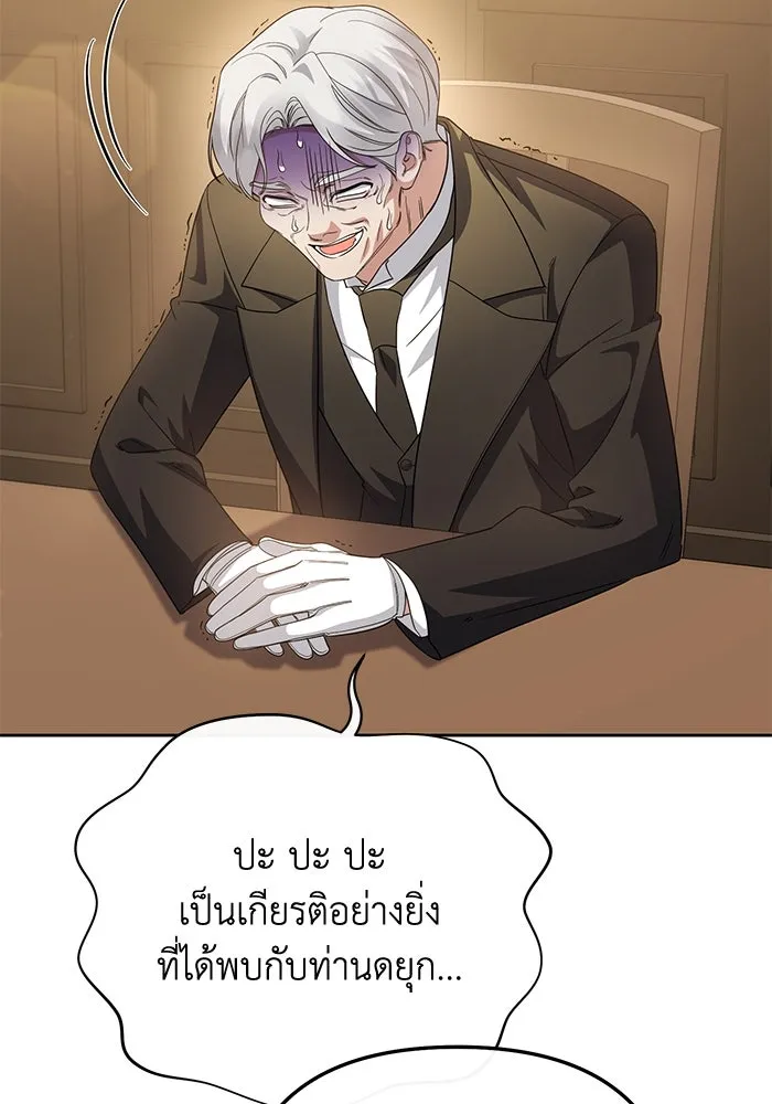 อยู่ดี ๆ ก็มีนางเอกนิยายเป็นเพื่อนบ้าน ตอนที่ 9 รูปที่ 11