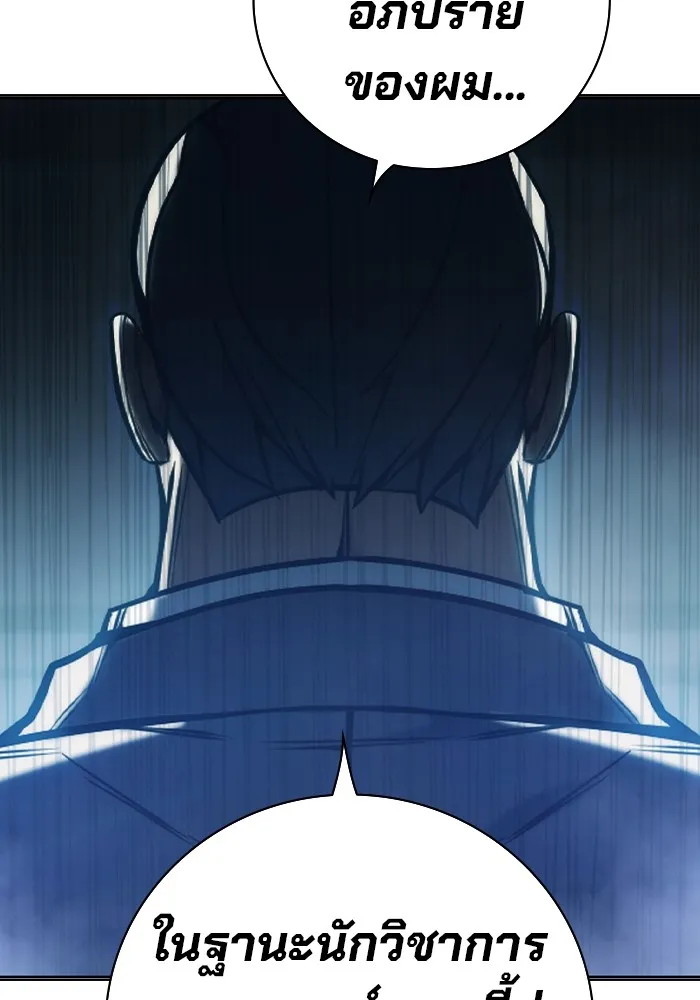 เยาวชนคนคุก ตอนที่ 32 รูปที่ 193