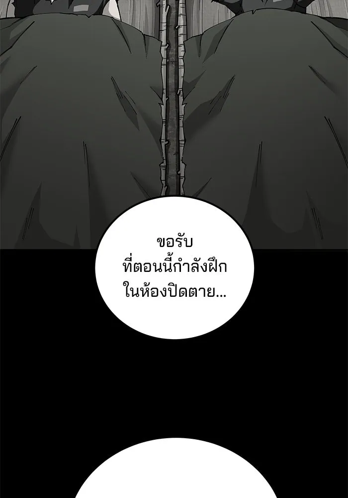 คุณปู่จอมยุทธกับหลานสาวสุดแกร่ง ตอนที่ 90 รูปที่ 83