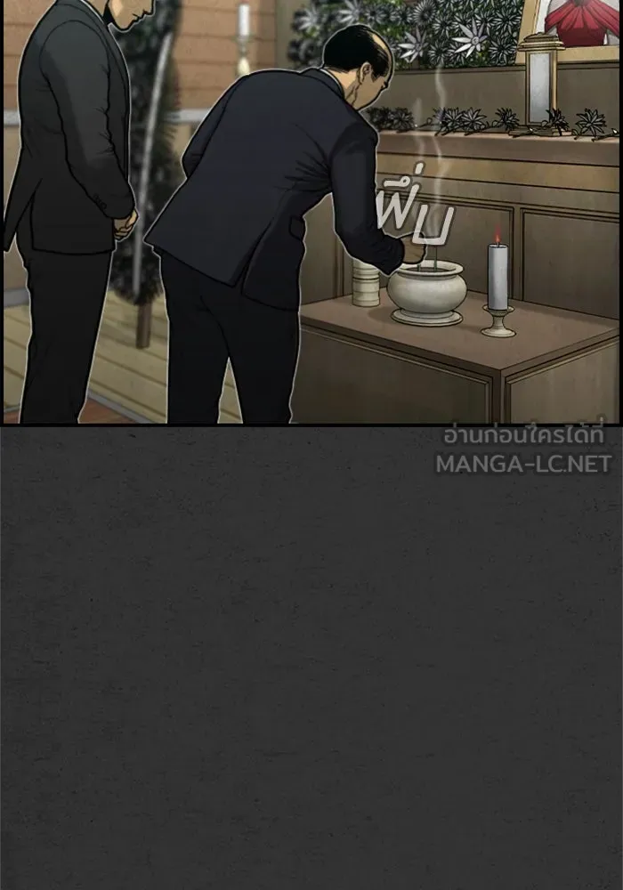 ตกศพสยอง ตอนที่ 16 รูปที่ 36