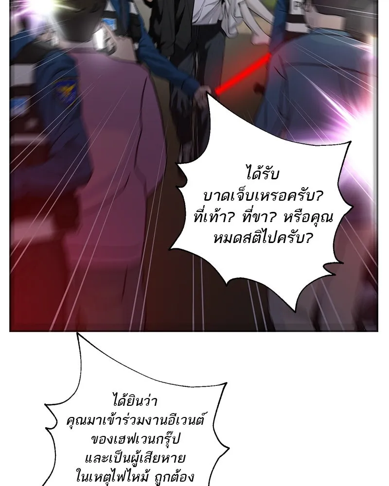 ตำนานเทพธิดาตกสวรรค์ ตอนที่ 123 รูปที่ 122