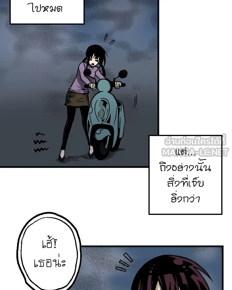 การิน BlaCX ปริศนาอาถรรพ์สีดำ ตอนที่ 5 สะพานขาว (1) รูปที่ 6