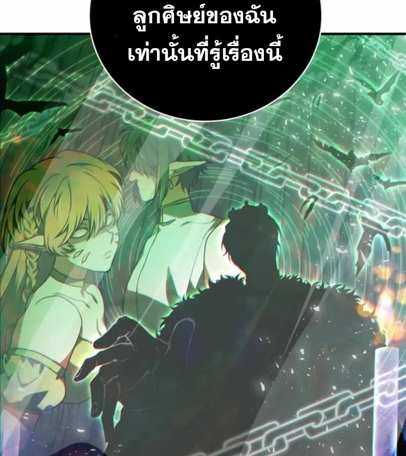 I Become a Legendary Arch Mage by Reading a Book ฉ_นกลายเป_นจอมเวทย_ในตำนานจากการอ_านหน_งส_อ ตอนที่ ตอนที่ 38 รูปที่ 14