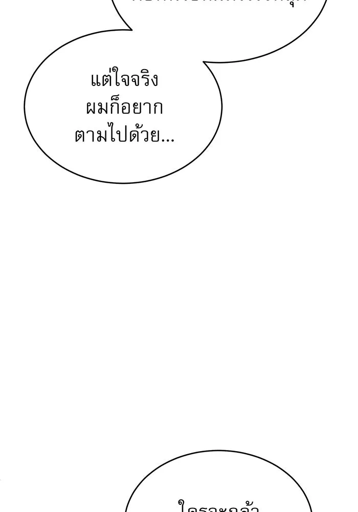 จอมเวทเกิดใหม่ในรอบ 66666 ปี ตอนที่ 31 รูปที่ 10