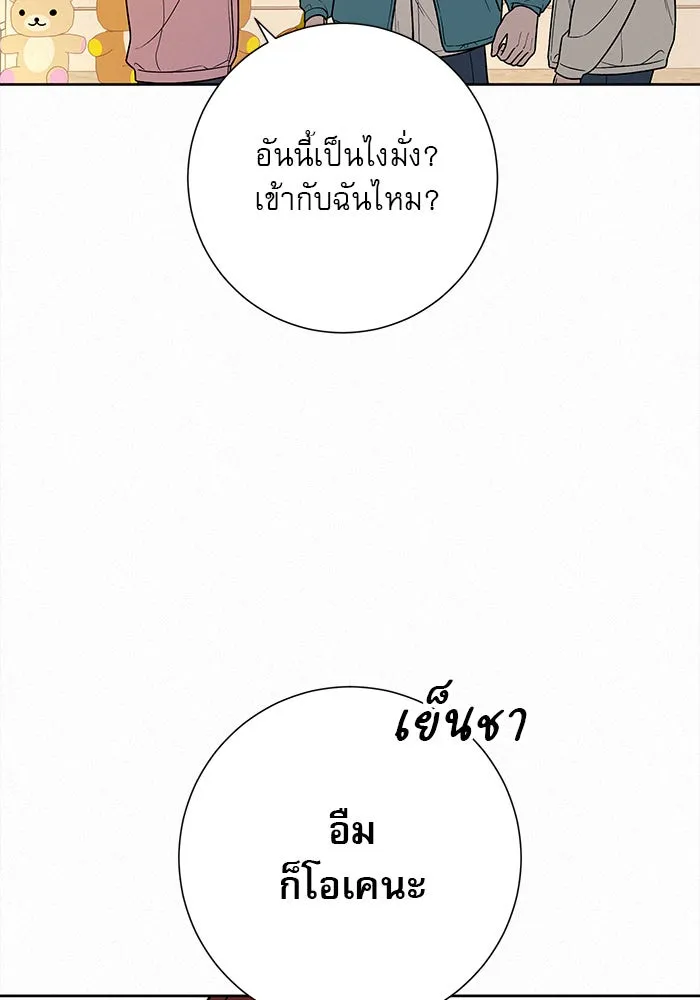 ปฏิบัติการรักวุ่นหัวใจ ตอนที่ 29 รูปที่ 130