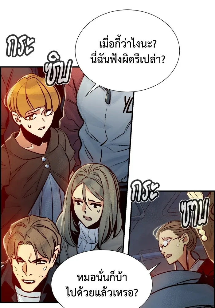 The Lone Necromancer ตอนที่ 11 รูปที่ 37