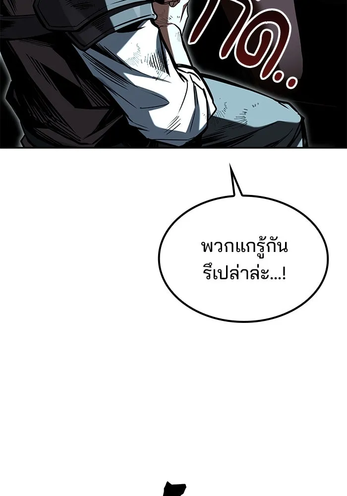 ครัวจอมเวท ตอนที่ 56 รูปที่ 41