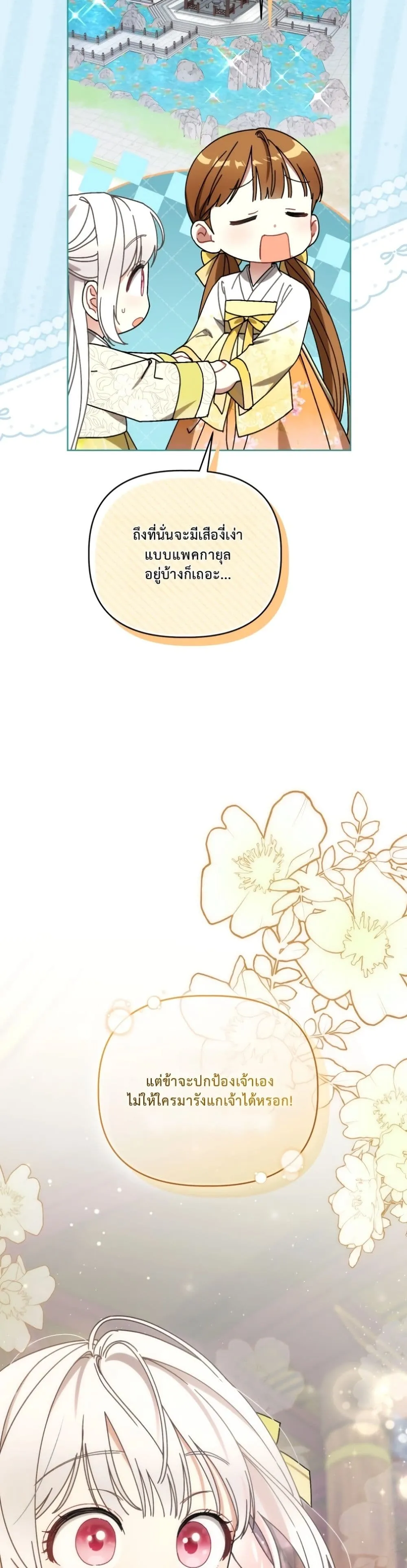 Manga-lc-com อ่านมังงะ อ่านการ์ตูน ออนไลน์ ฟรี The White Tiger Clan Little Fluff ตอนที่ 1 2 3 4 5 6 7 8 9 10 11 12 13 14 ฟรี ไม่มีโฆษณา Manga-lc - อ่าน มังงะ อ่าน การ์ตูน ออนไลน์ อ่านมังงะ ฟรี
