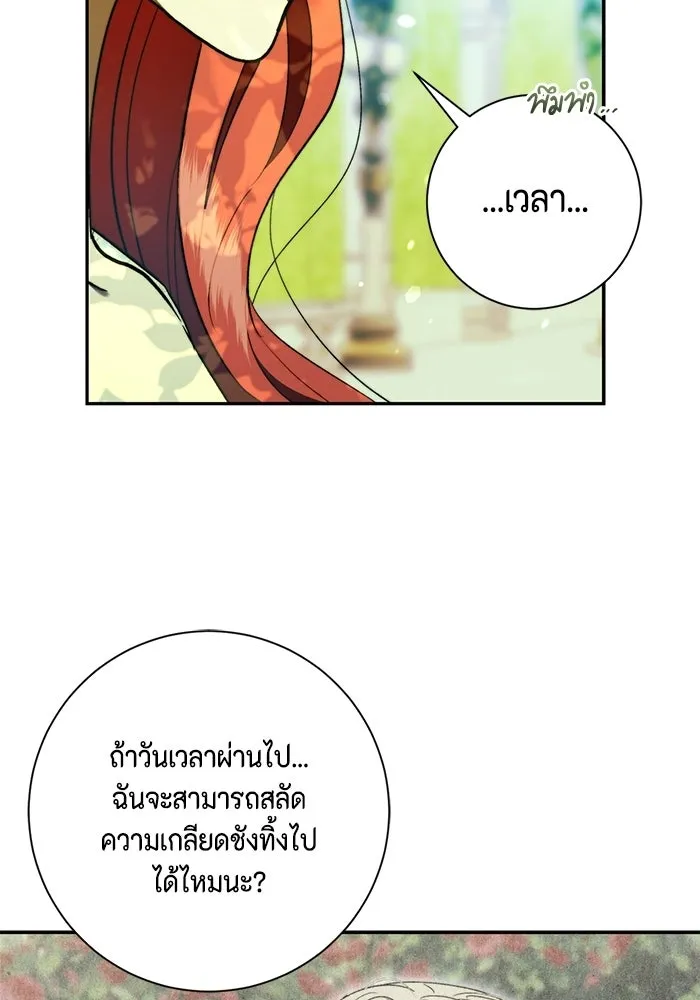 ขอวิธีส่งสามีลงนรก ตอนที่ 59 รูปที่ 19