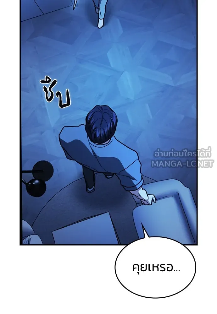 รักแล้วห้ามเลิก ตอนที่ 32 รูปที่ 15