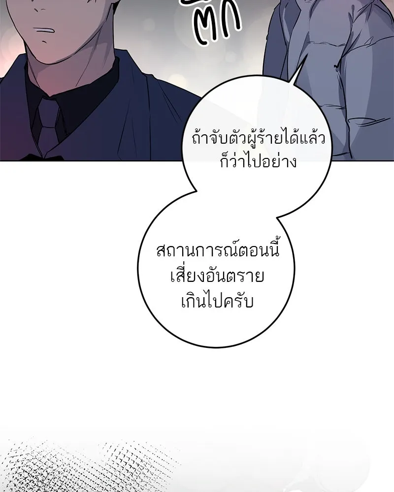 ตำนานเทพธิดาตกสวรรค์ ตอนที่ 1 รูปที่ 73