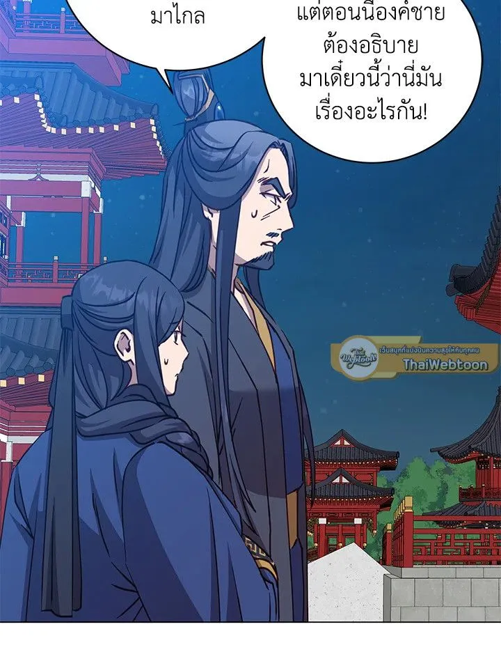 The Max Level Hero Has Returned การกล_บมาของว_รบ_ร_ษเวลต_น ตอนที่ ตอนที่ 194 รูปที่ 22