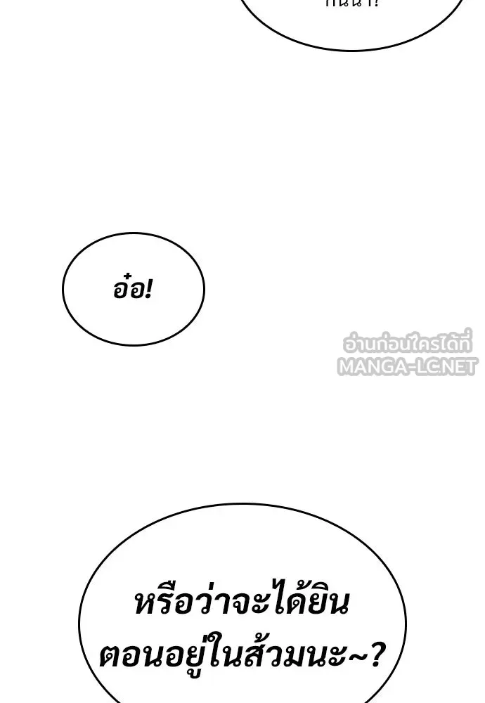 จอมยุทธ์ผู้จำได้ทุกสรรพสิ่ง ตอนที่ 6 รูปที่ 141