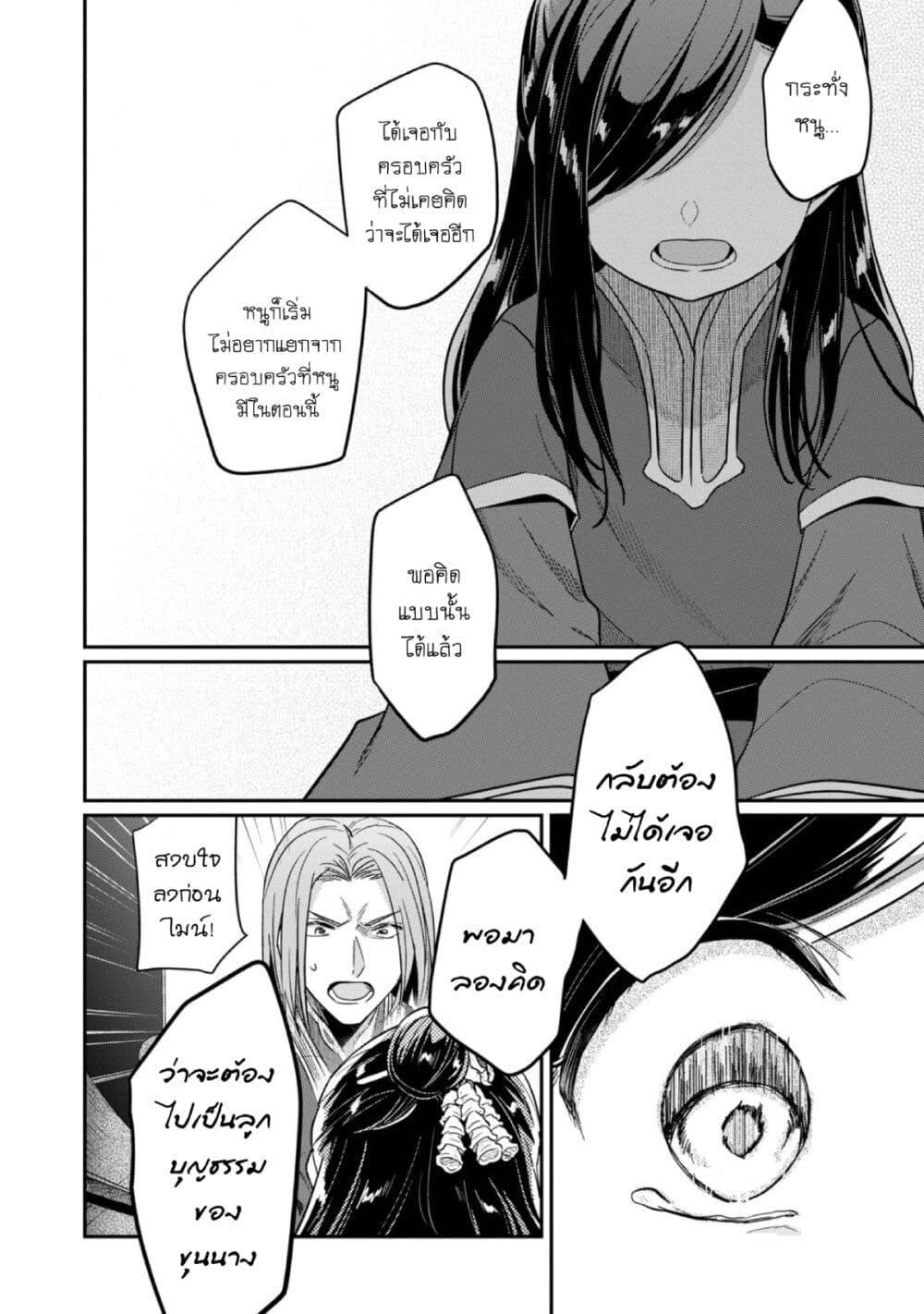 Manga-lc-com อ่านมังงะ อ่านการ์ตูน ออนไลน์ ฟรี Honzuki no Gekokujou Part 2 ตอนที่ 1 2 3 4 5 6 7 8 9 10 11 12 13 14 ฟรี ไม่มีโฆษณา Manga-lc - อ่าน มังงะ อ่าน การ์ตูน ออนไลน์ อ่านมังงะ ฟรี