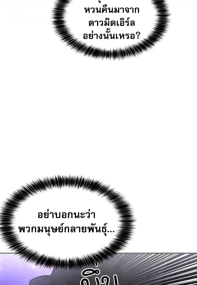 ดรูอิดแห่งสถานีโซล ตอนที่ 184 รูปที่ 131