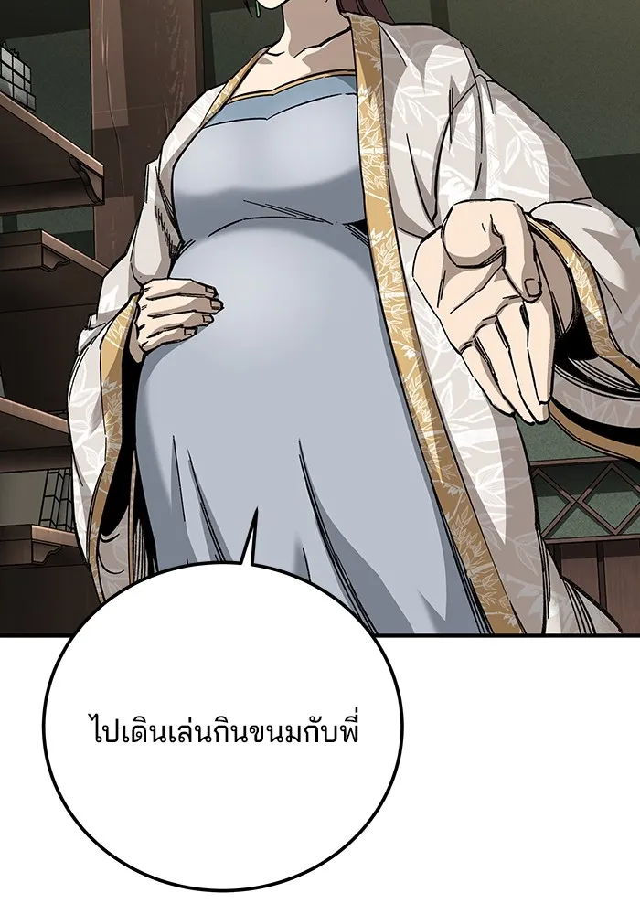 คุณปู่จอมยุทธกับหลานสาวสุดแกร่ง ตอนที่ 59 รูปที่ 26