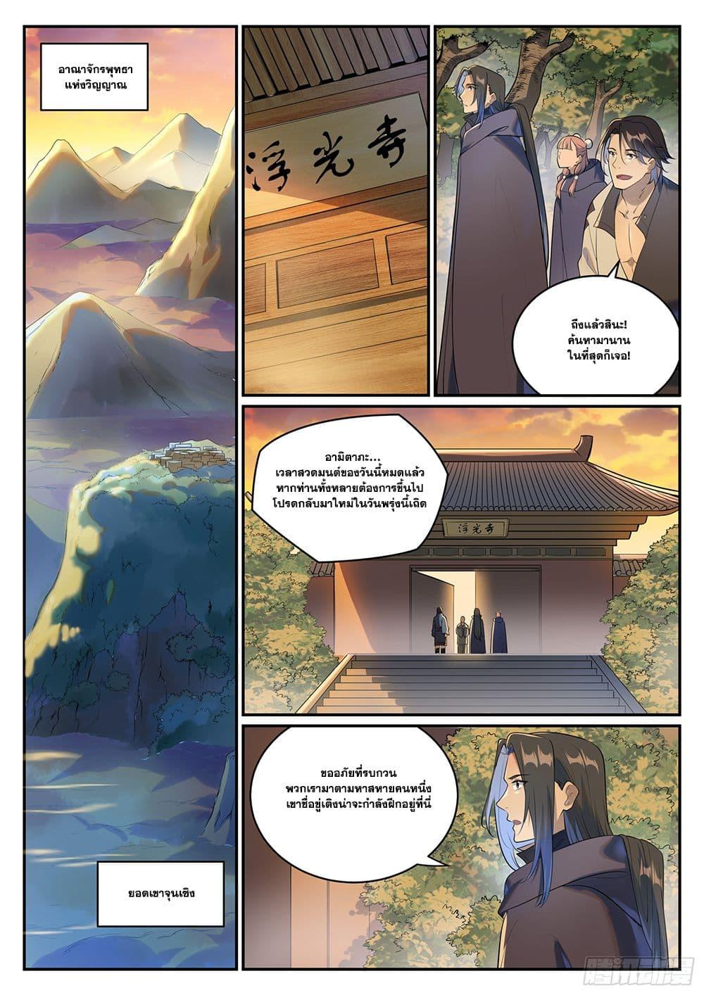 Manga-lc-com อ่านมังงะ อ่านการ์ตูน ออนไลน์ ฟรี Bailian Chengshen ตอนที่ 1 2 3 4 5 6 7 8 9 10 11 12 13 14 ฟรี ไม่มีโฆษณา Manga-lc - อ่าน มังงะ อ่าน การ์ตูน ออนไลน์ อ่านมังงะ ฟรี