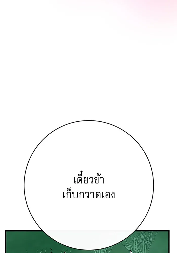 นางร้ายที่ไหนจะมีคุณธรรม ตอนที่ 112 รูปที่ 140