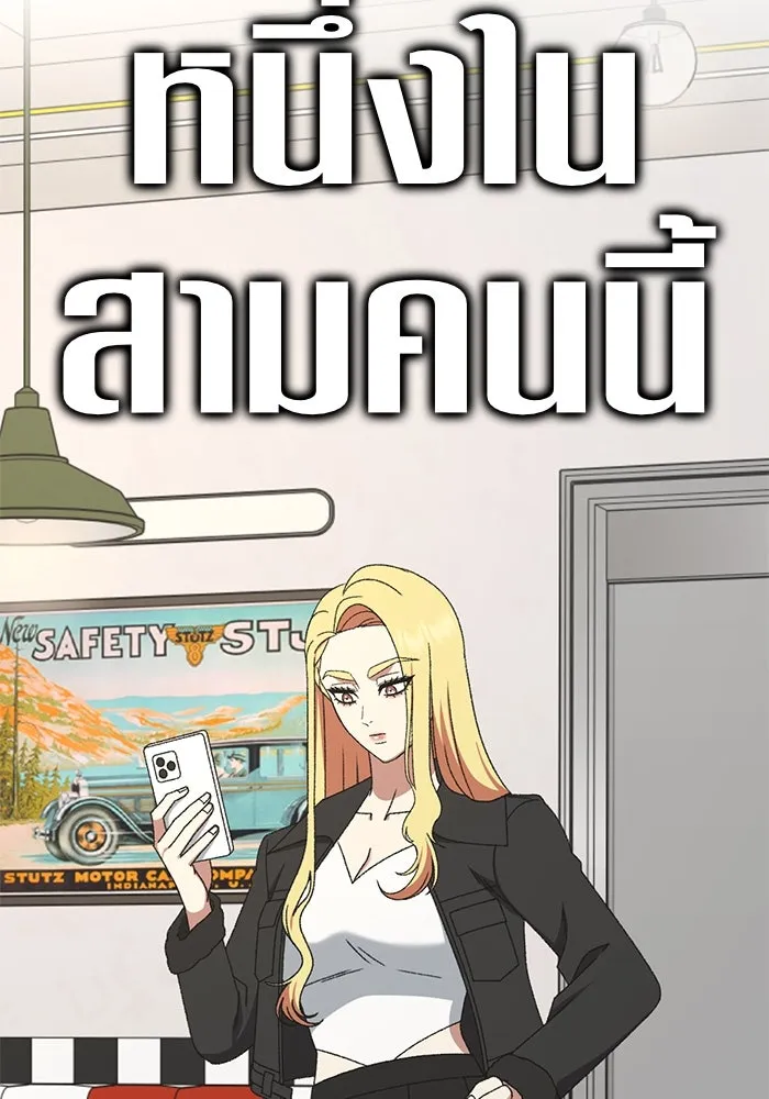 ช่วยเปลี่ยนฉันที ตอนที่ 307. ซีซัน 3 ฮยอนยอจู 2 รูปที่ 161