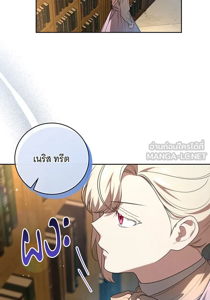 ทุกอย่างที่เสียไป ฉันขอทวงคืน ตอนที่ 11 รูปที่ 45