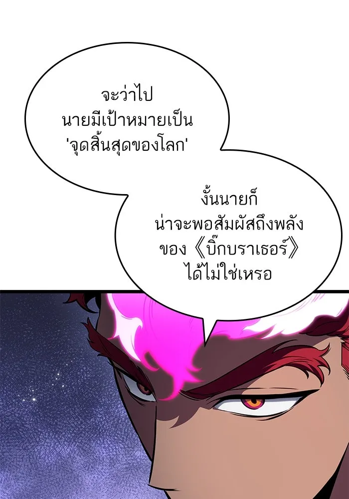 หลังวันสิ้นโลก ตอนที่ 191 รูปที่ 56