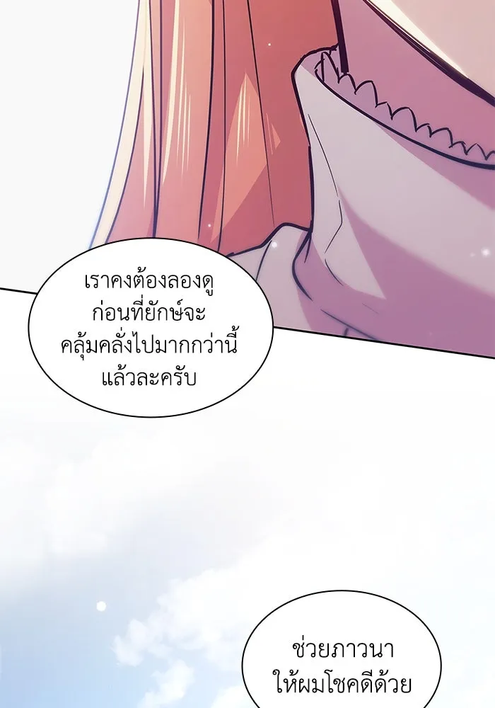 ฟิลเลียโรเซ่กับคำทำนายแห่งมงกุฎหนาม ตอนที่ 161 รูปที่ 38