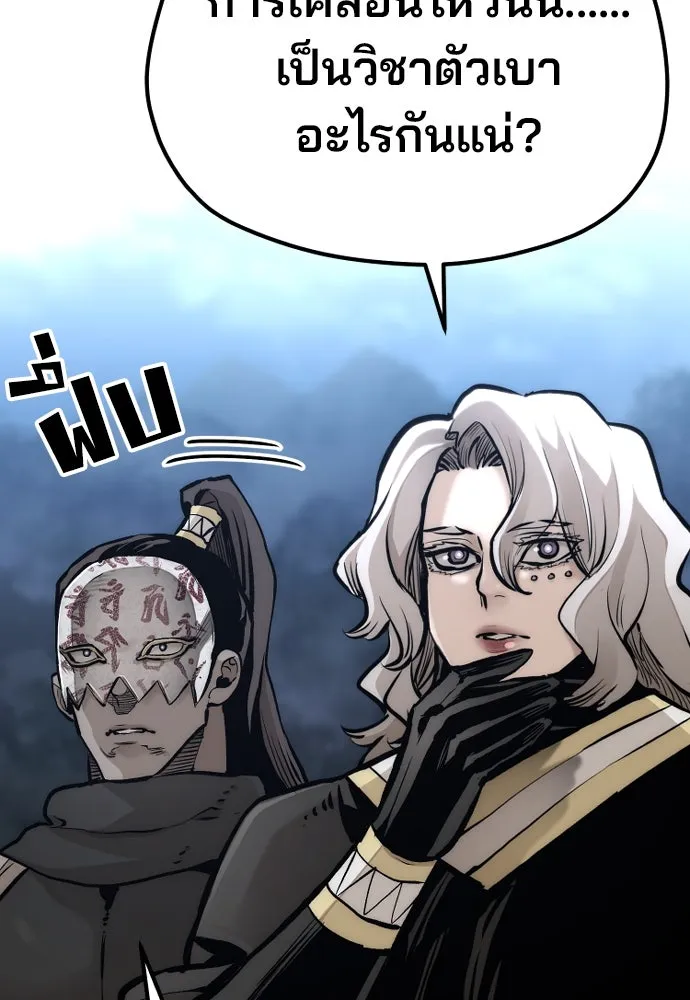 เส้นทางสู่เทพมาร ตอนที่ 105 รูปที่ 116