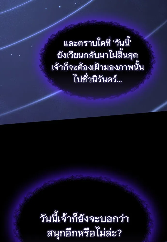 อัศวินวันเดียว ตอนที่ 50 รูปที่ 118