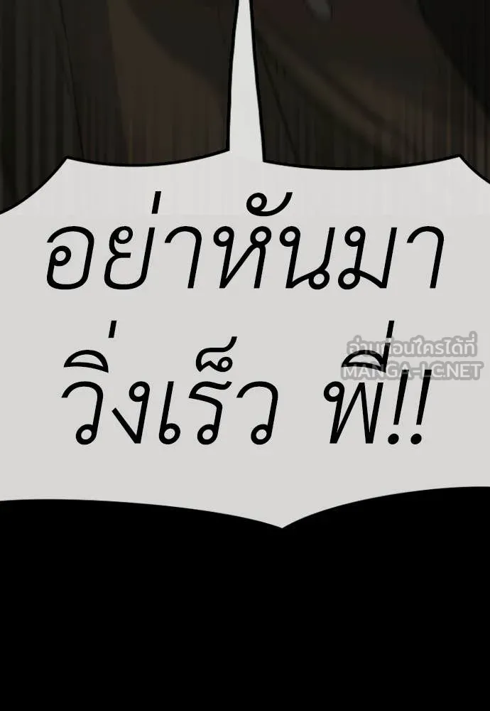 ผู้กล้าฝ่า ตอนที่ 48 รูปที่ 178