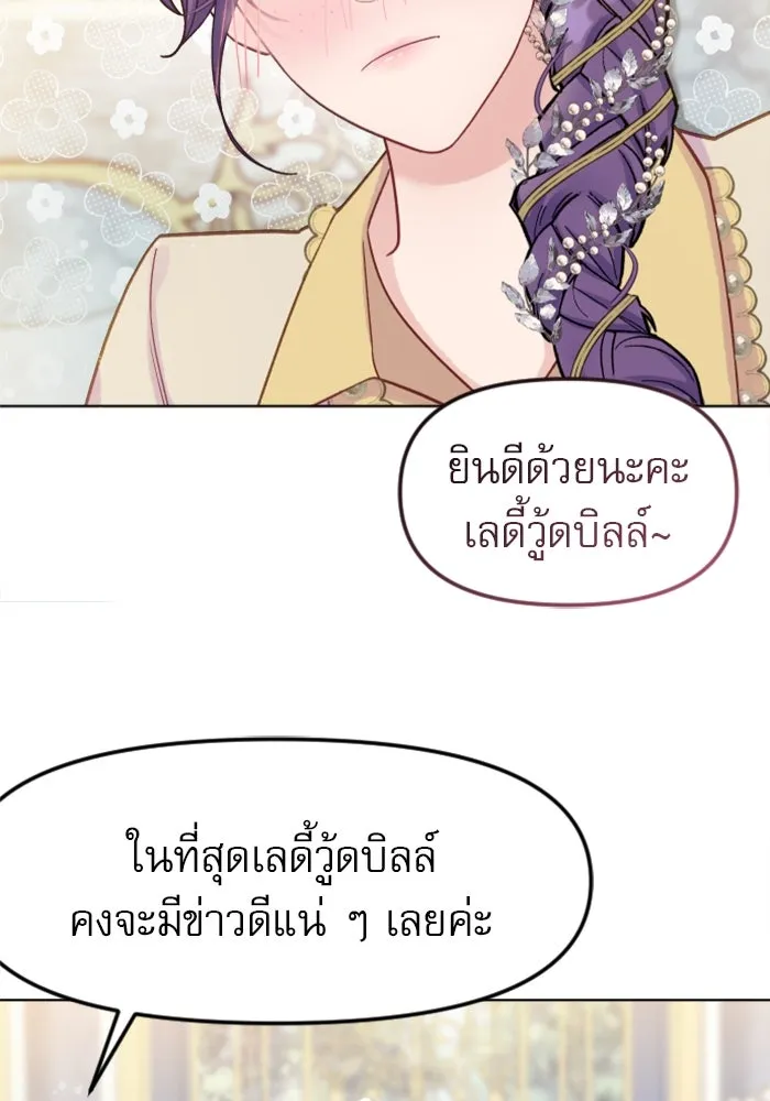 ไม่รักให้ตาย ตอนที่ 3 รูปที่ 41
