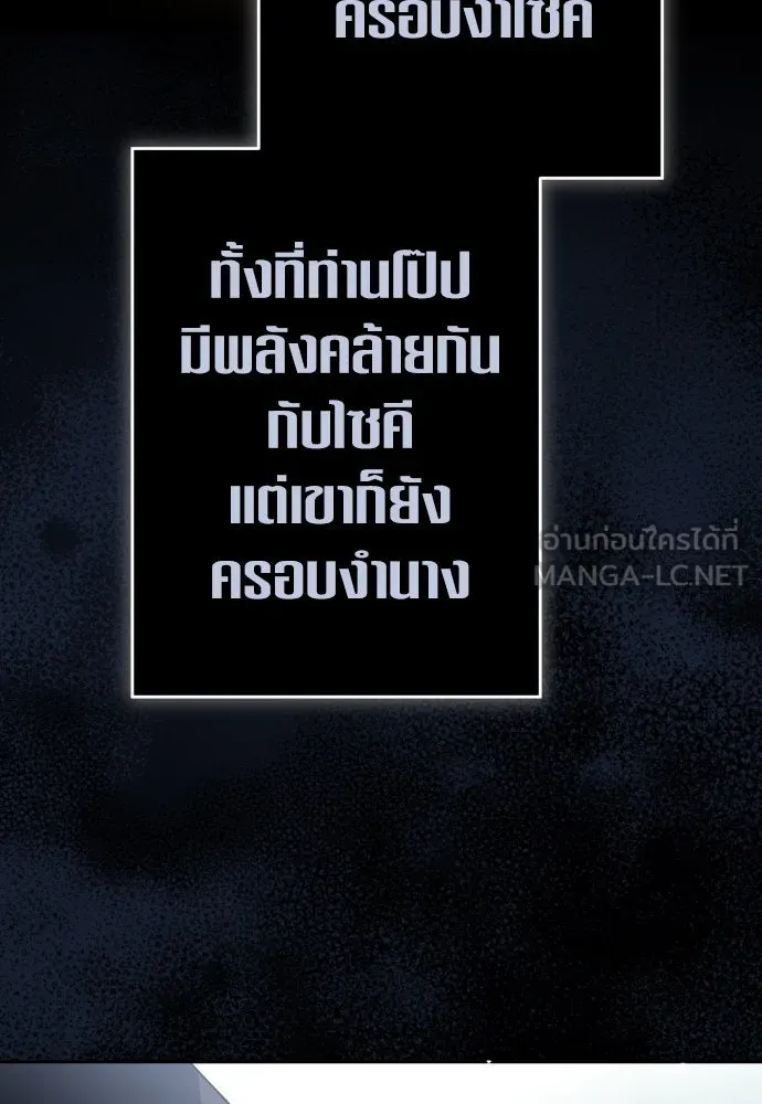ชิงชีวิตพลิกลิขิตชะตา ตอนที่ 239. middlegame รูปที่ 120