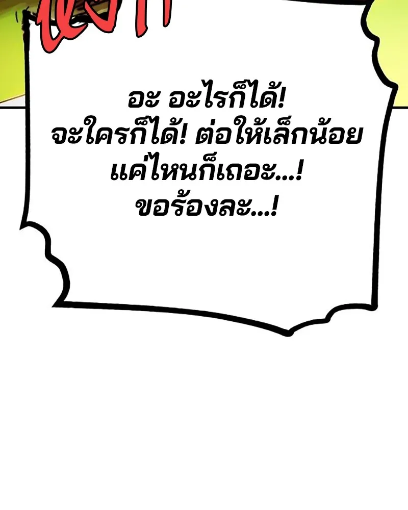 Player ตอนที่ 213 รูปที่ 145