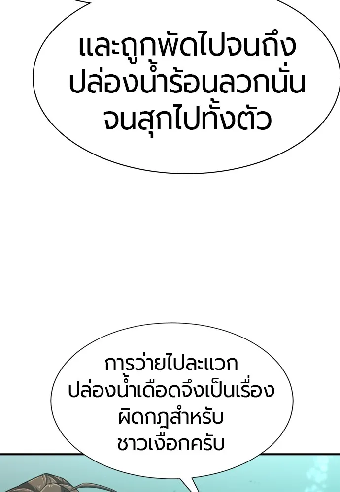 ยอดสถาปนิกผู้พิทักษ์อาณาจักร ตอนที่ 128 รูปที่ 62