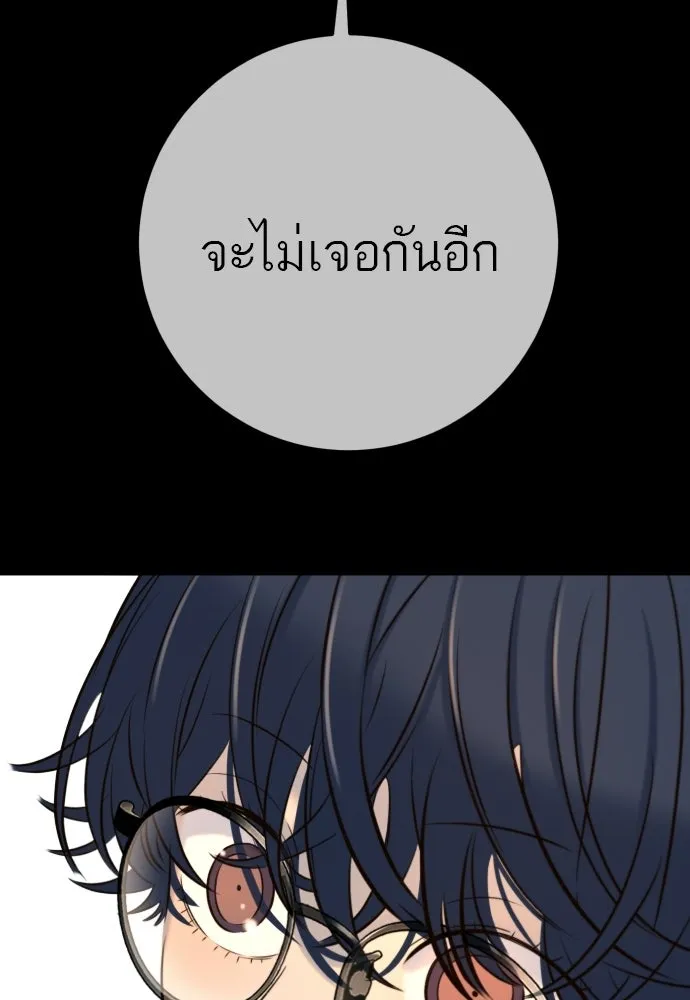 พริบตาเปลี่ยนโลก ตอนที่ 40 รูปที่ 20