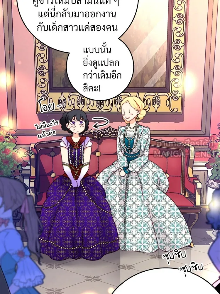 Bring the Love ตอนที่ 98 รูปที่ 57