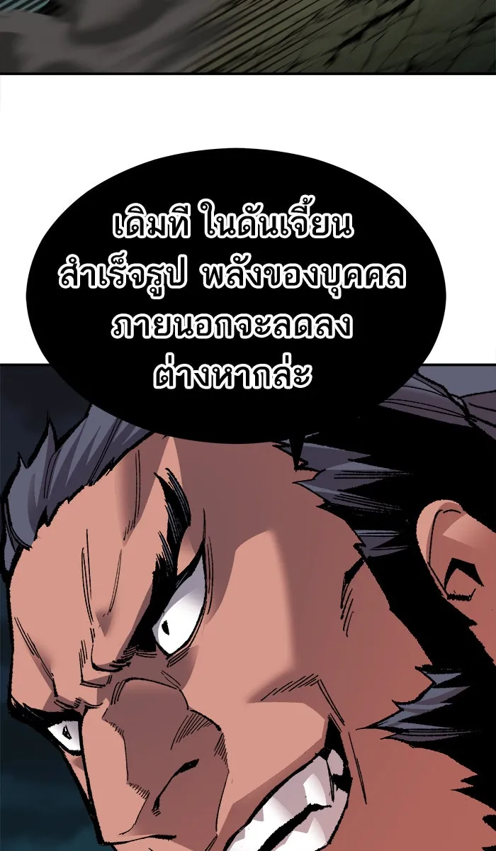 ยอดคนเลเวลทะลุ ตอนที่ 56 ฮิวมานอยด์ (2) รูปที่ 110